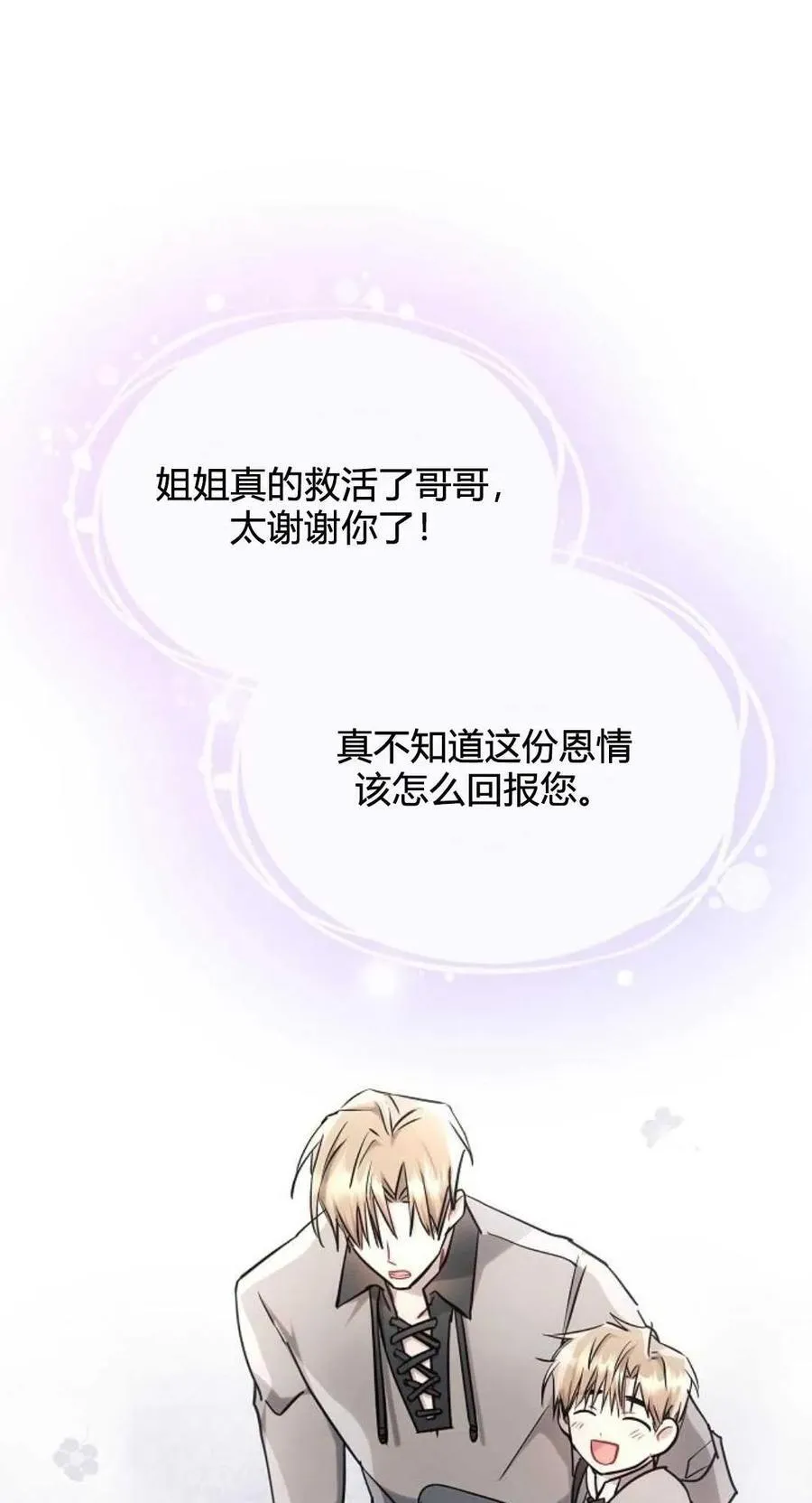 第61话76