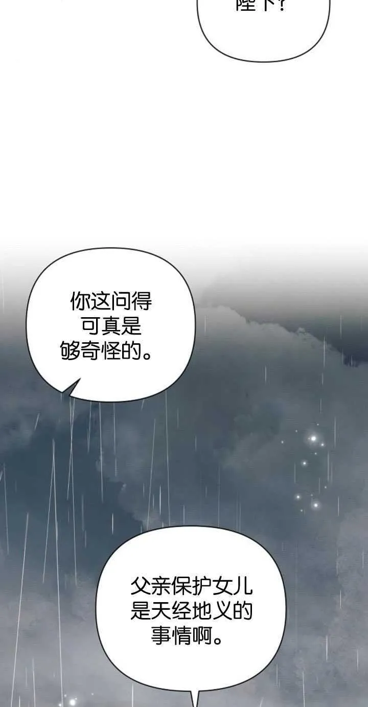 第82话29