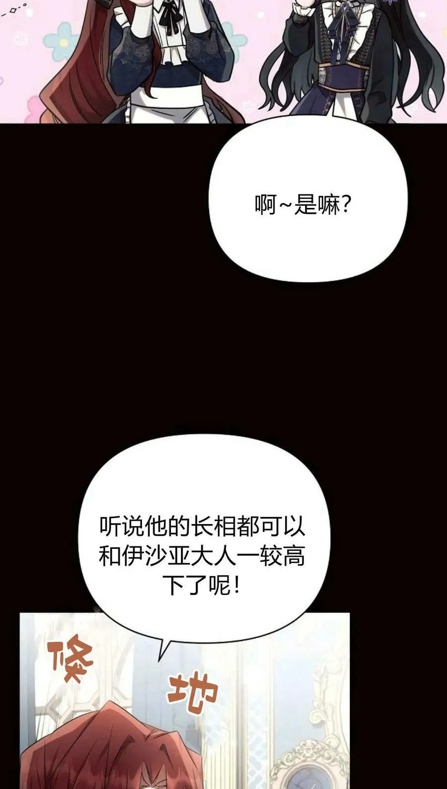 第50话14