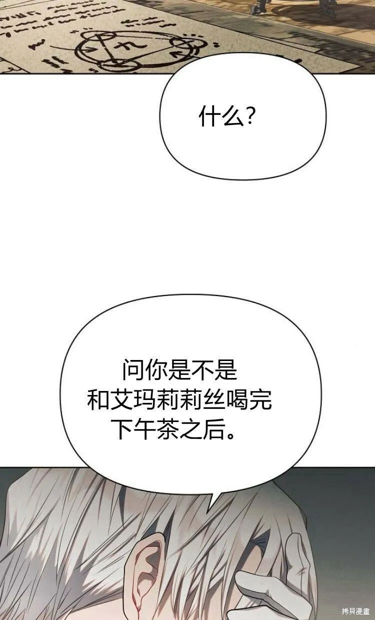 第9话116