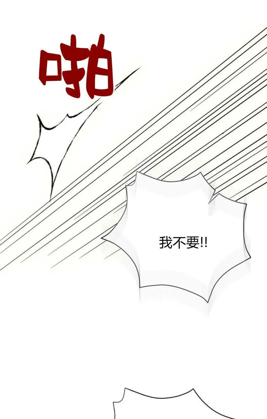 第49话43