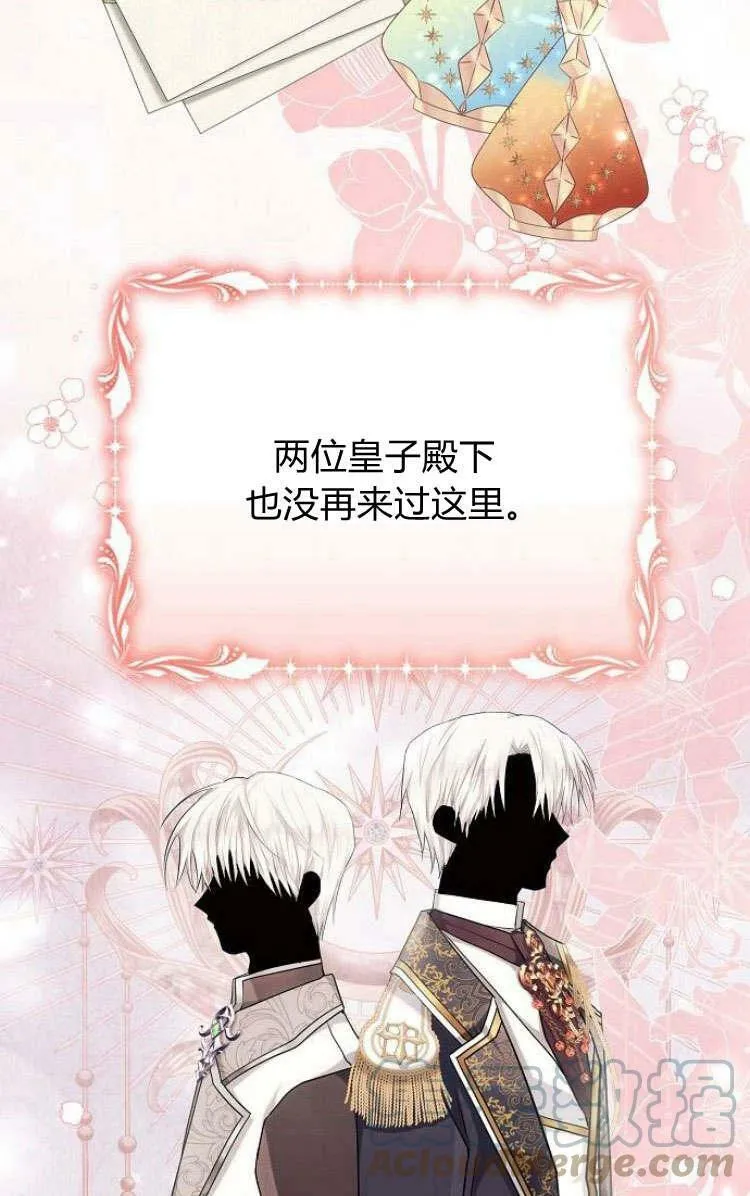 第30话44