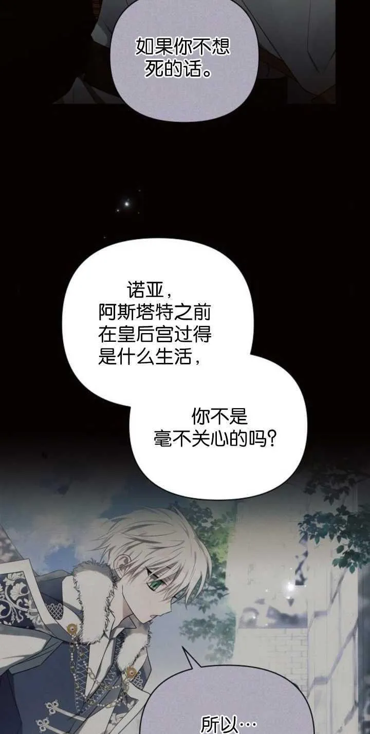第85话26