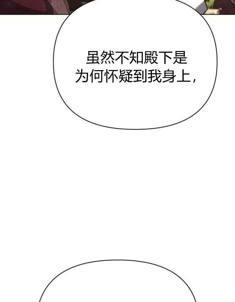 第29话14