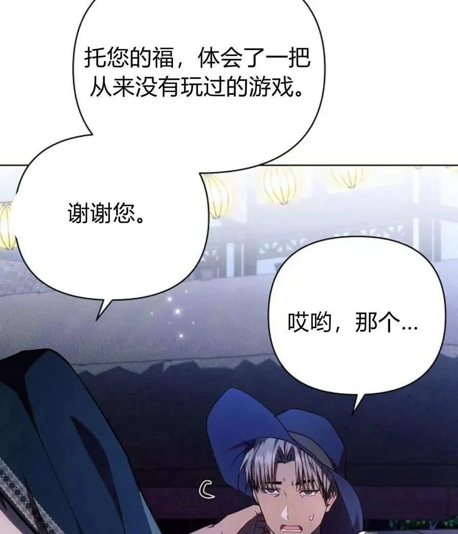 第53话79