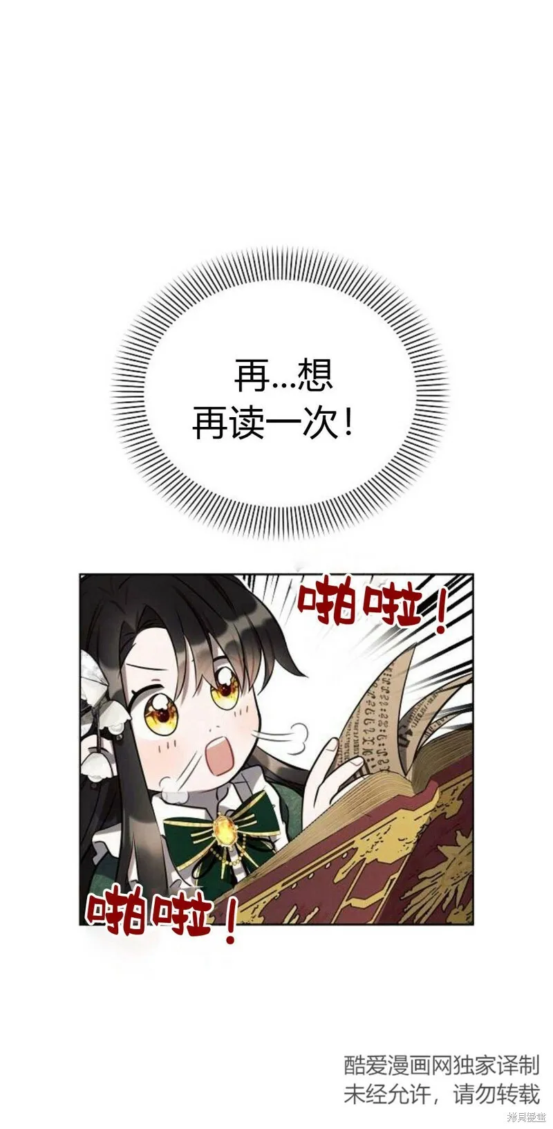 第2话76