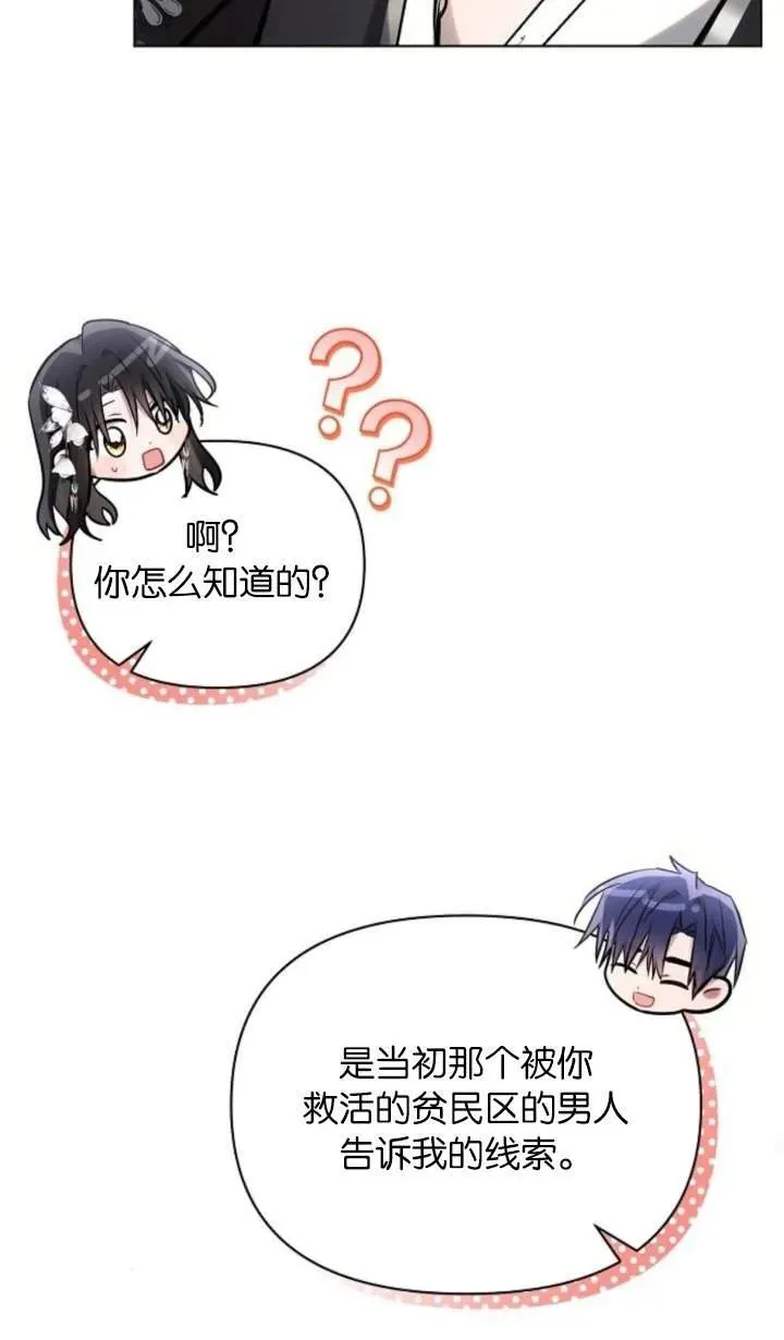 第70话86