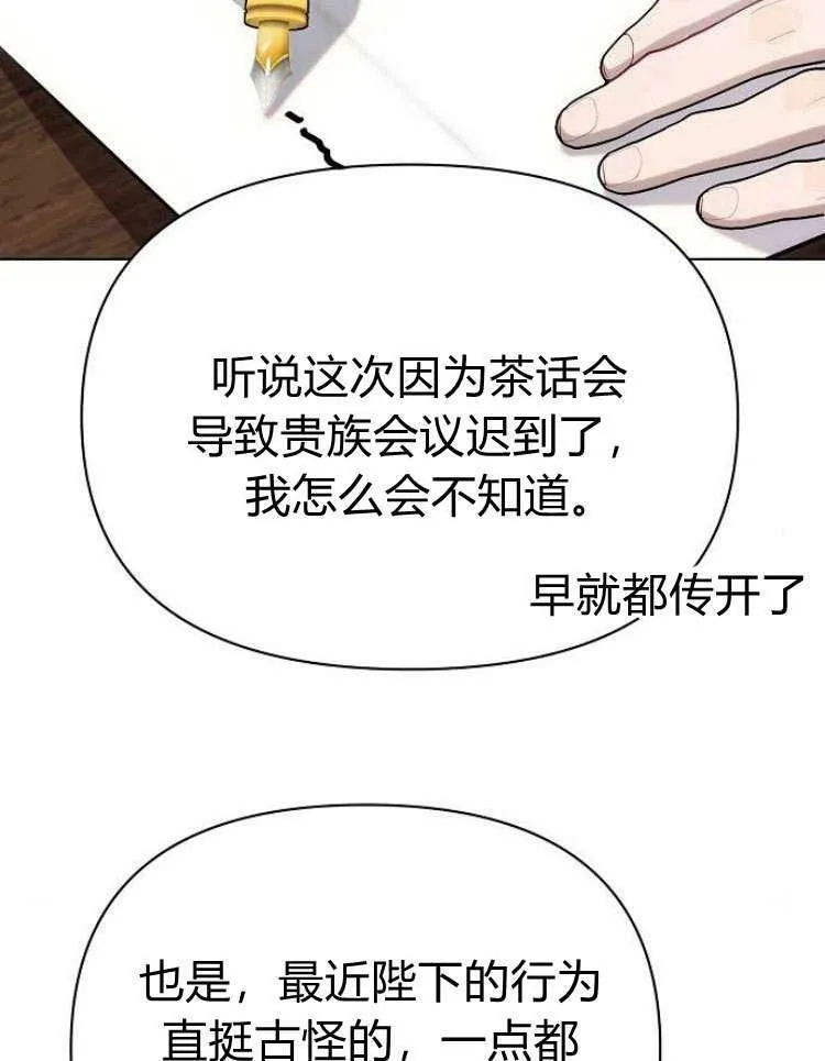 第28话86