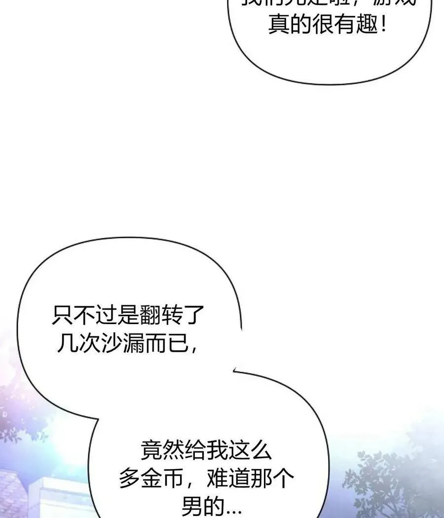 第53话81