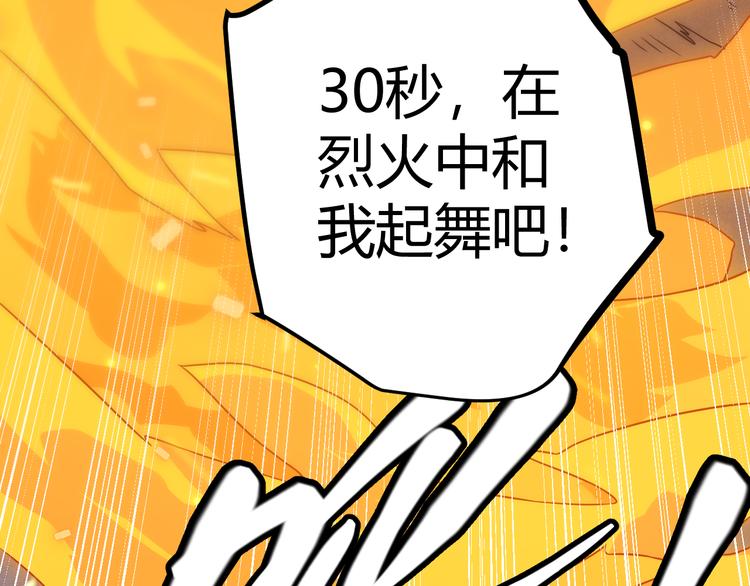 第十二话 奔流的独舞，狂级首杀5