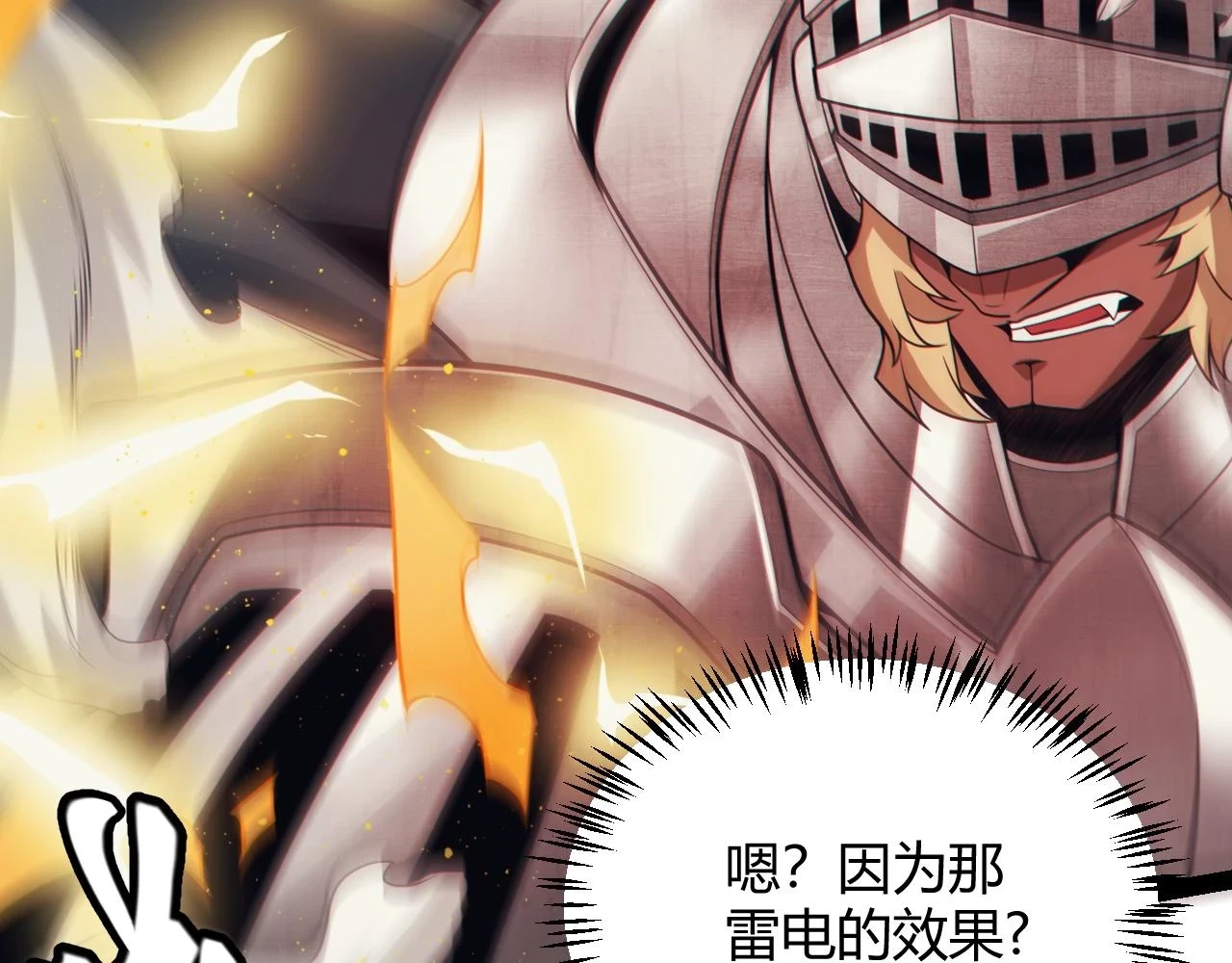 第151话 纳洛最后的一击！48