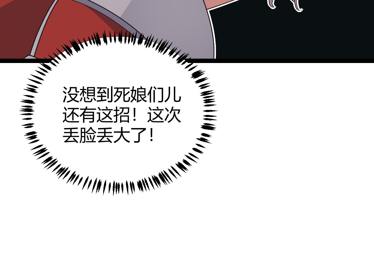 第61话 一场炎舞134