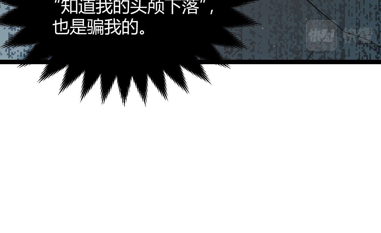 第112话 坐骑第一人！54