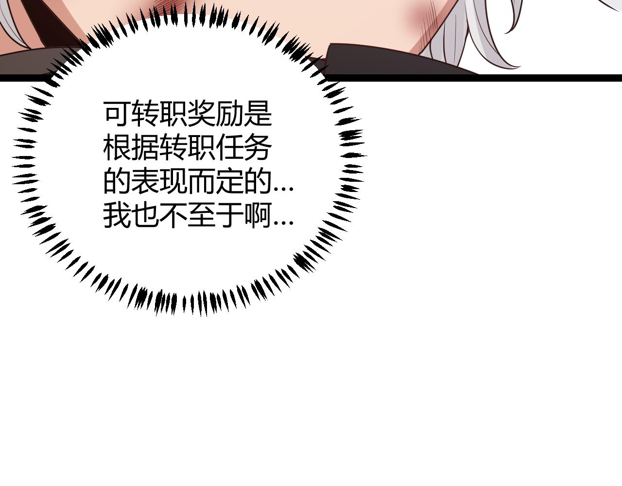 第71话 100%完美觉醒者34