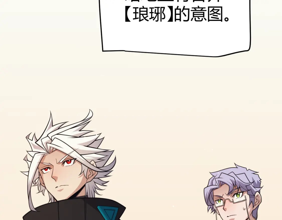 第178话 第一公会会长？！96