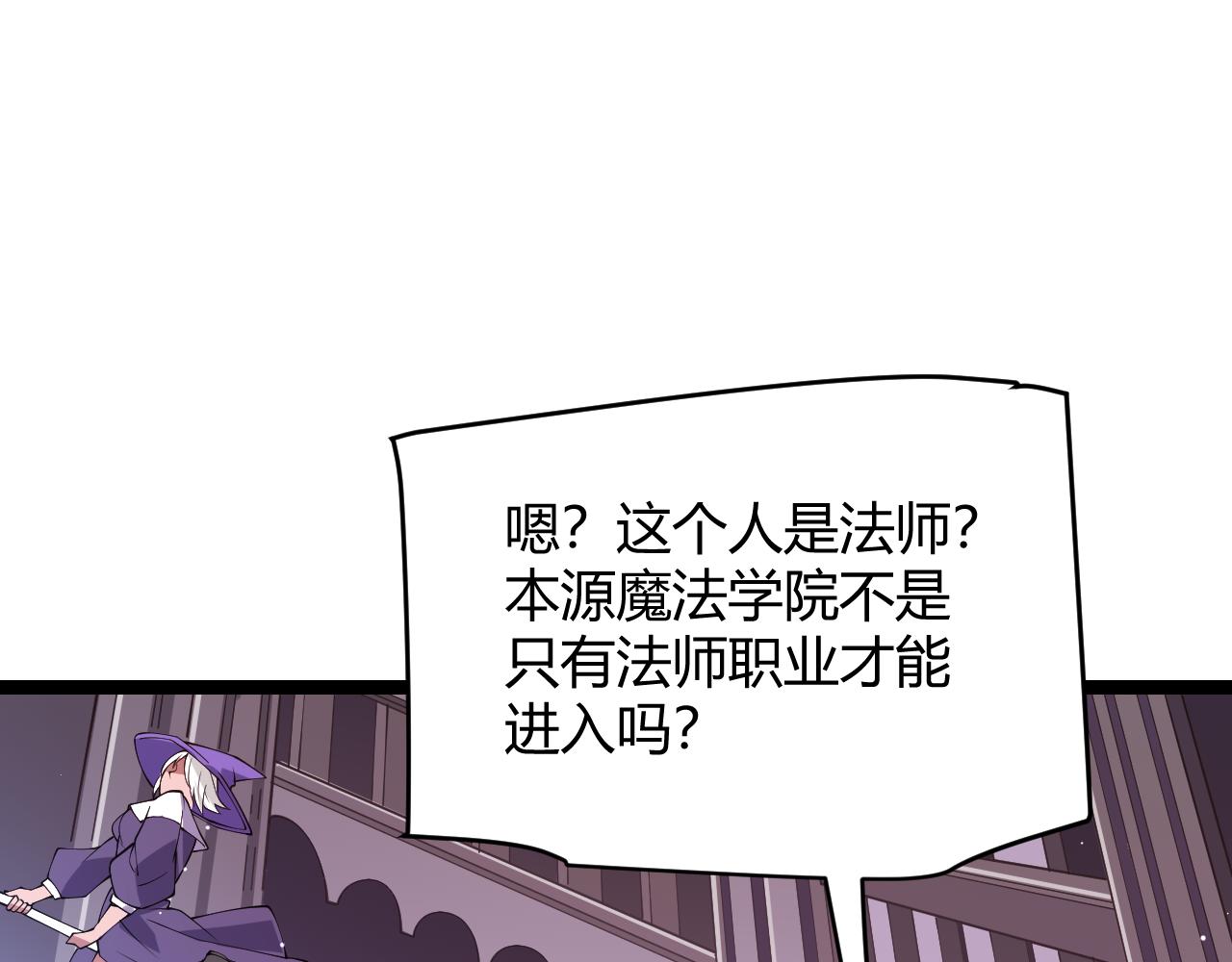 第101话 打造最强150