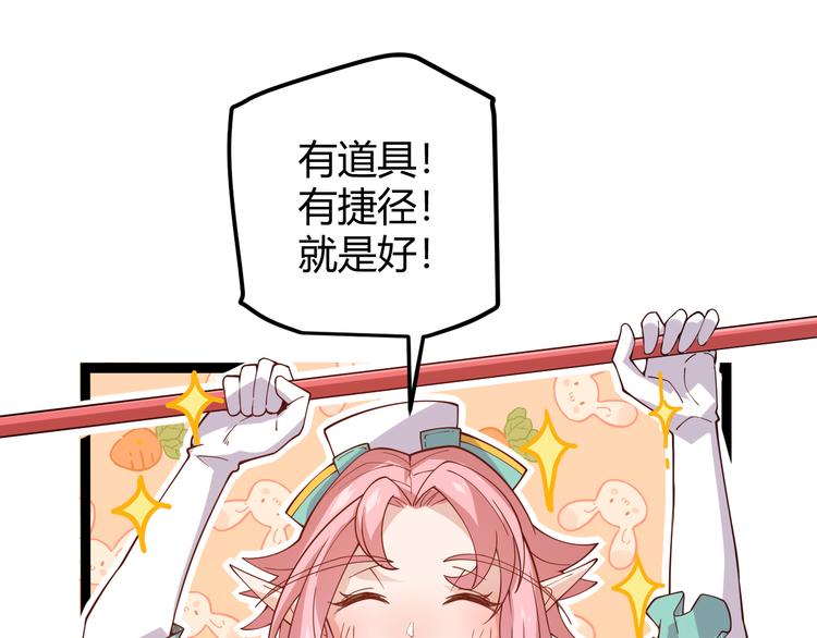 第十话 天敌之声！109