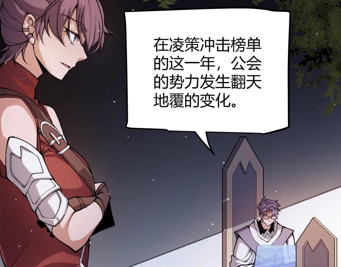 第205话 不动暗纹的再会95