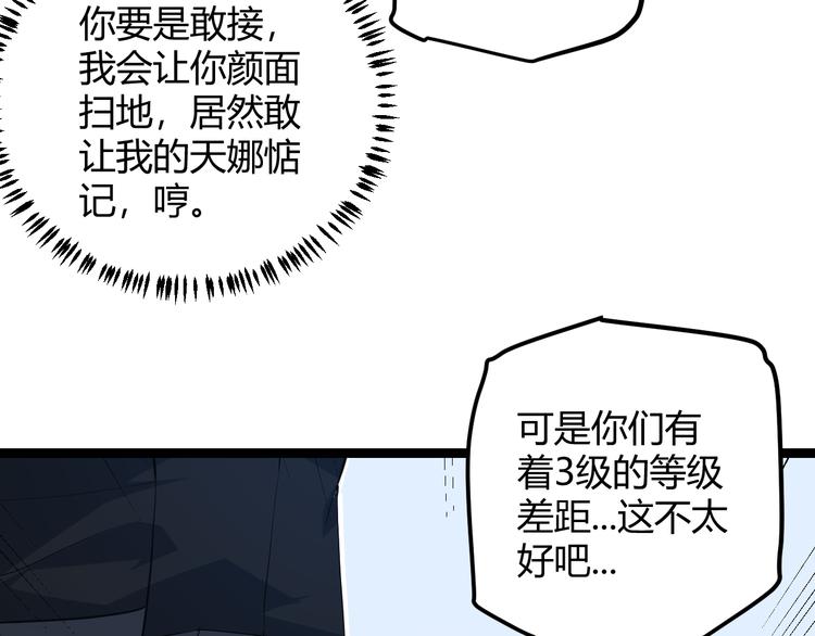 第16话 考核开始50