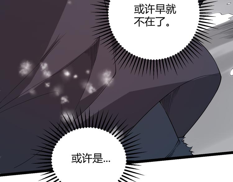 第二话 再入游戏，誓为传奇！28