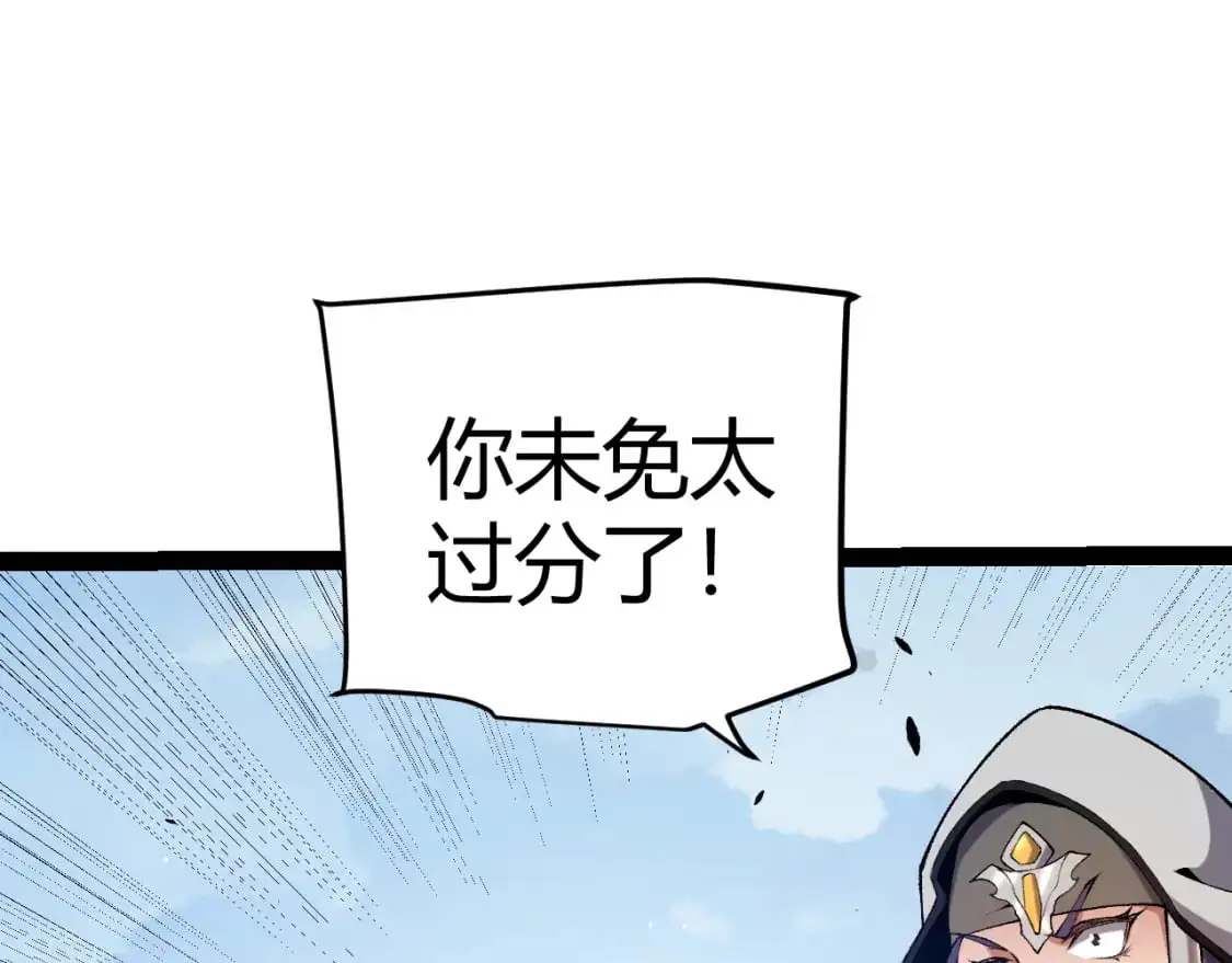 第233话 诡异NPC？！81