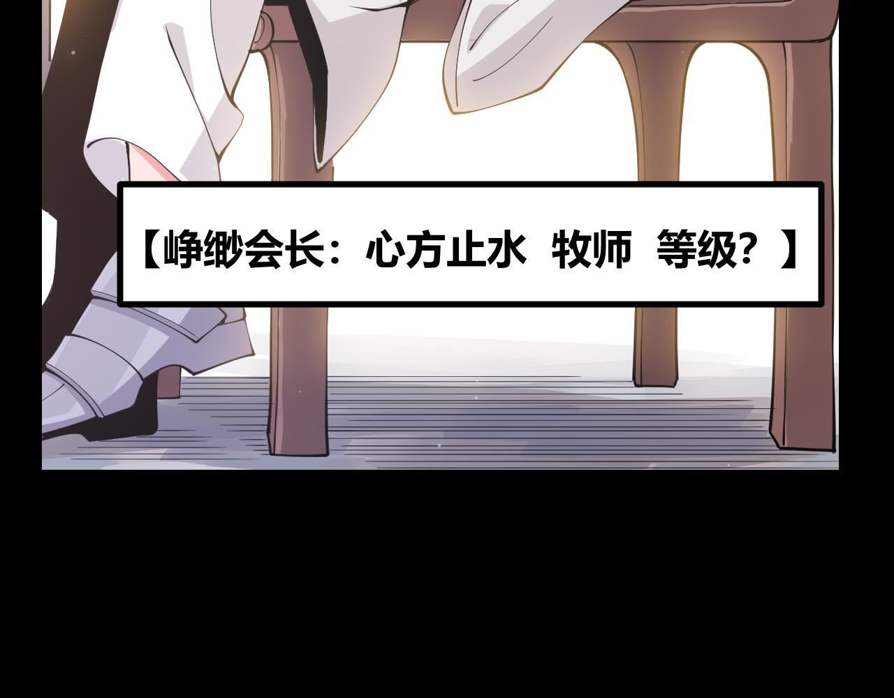 第87话 公会副本！开启！59