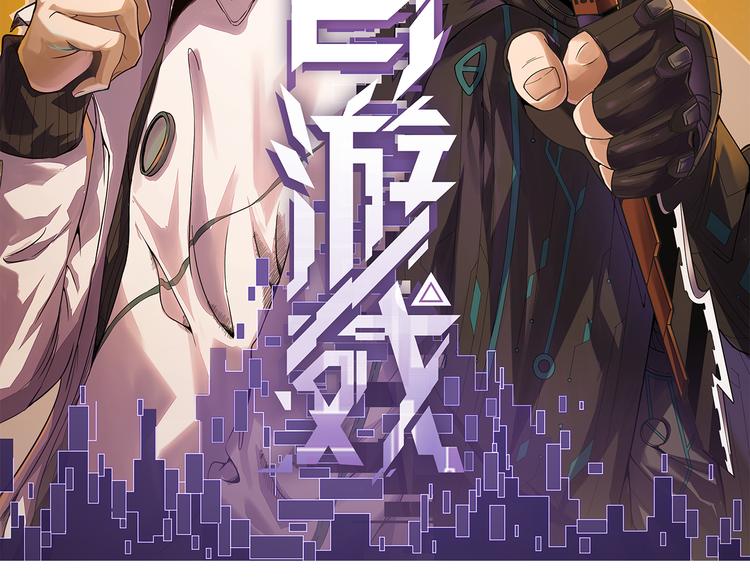 第四话 造极套装11