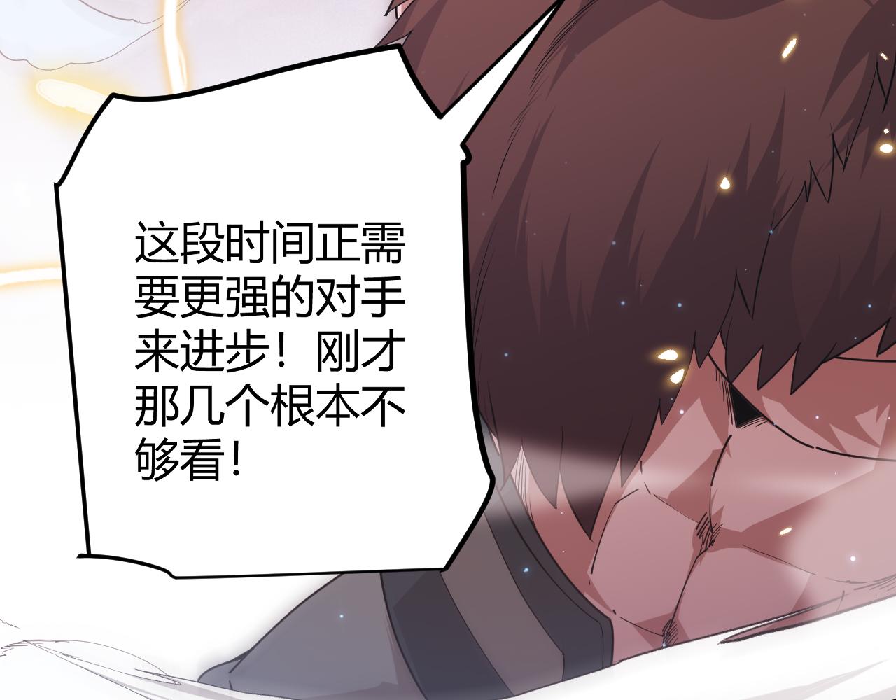第65话 【觉醒者】的压制34
