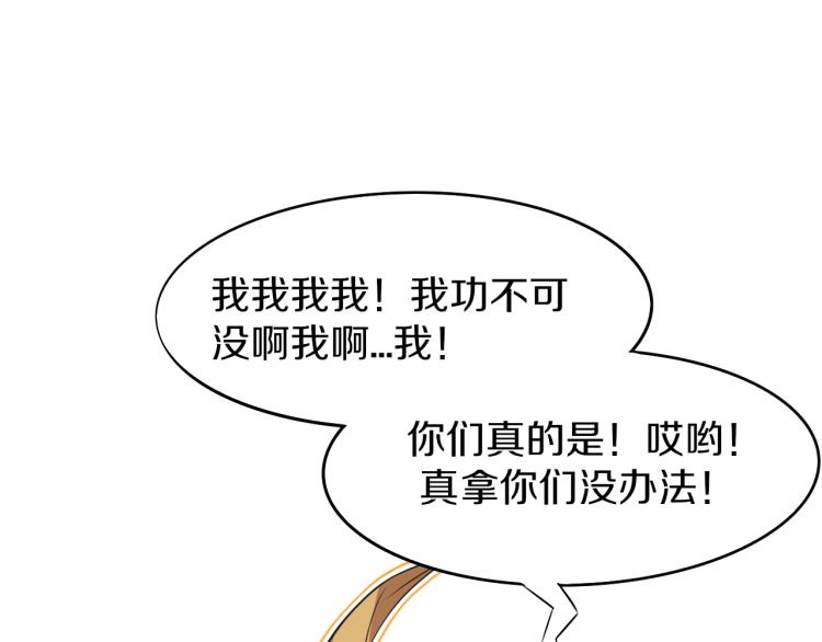 第29话 初见天拥第一人！22