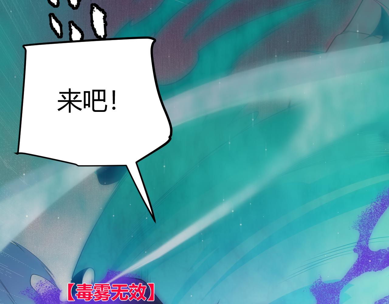 第143话 独挑人面蜈蚣112