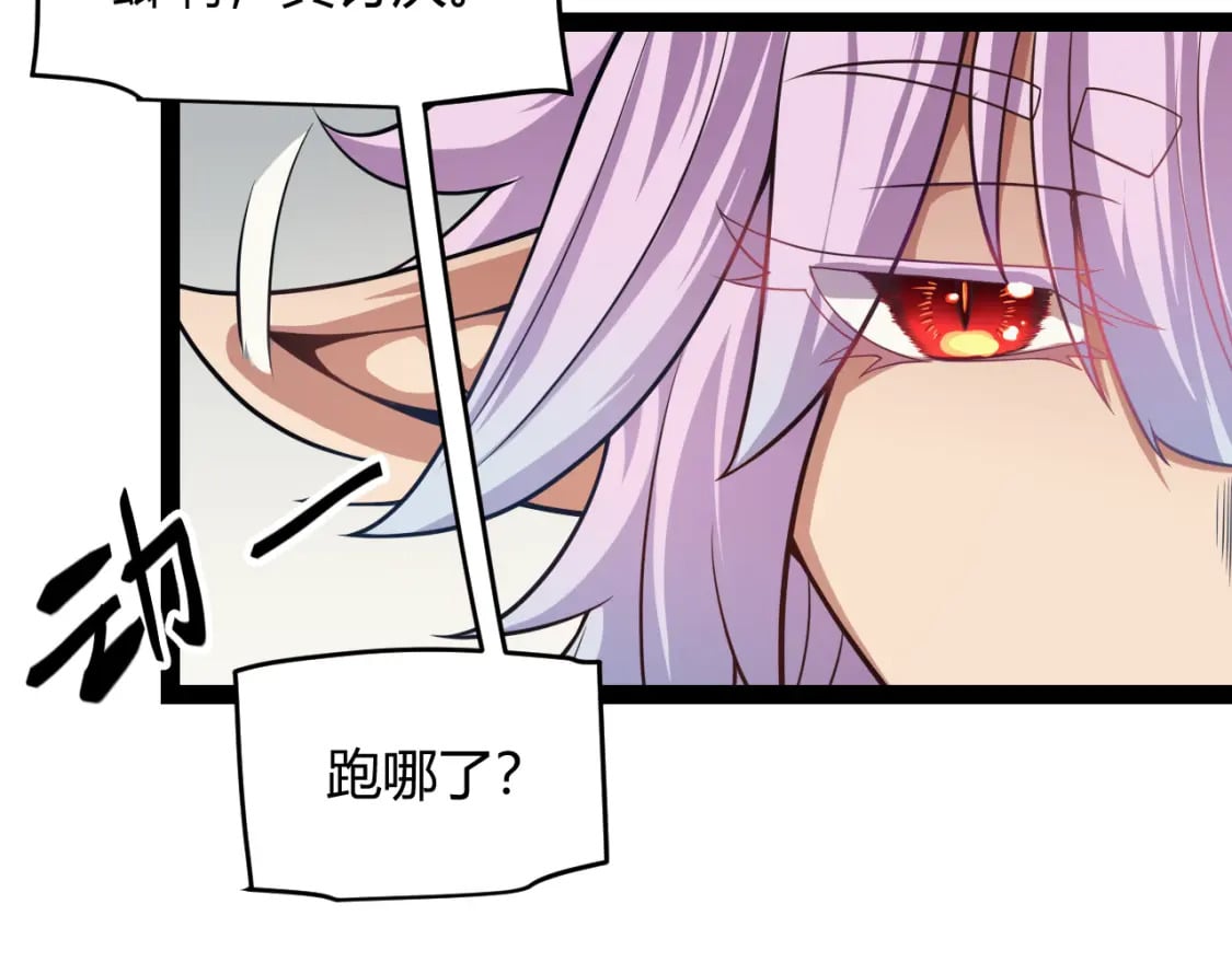 第176话 全服公告！！93