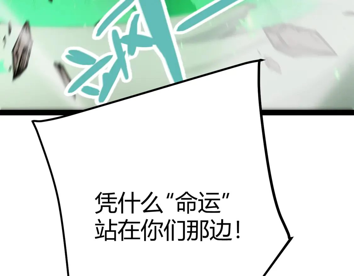 第259话 真正的复仇者147