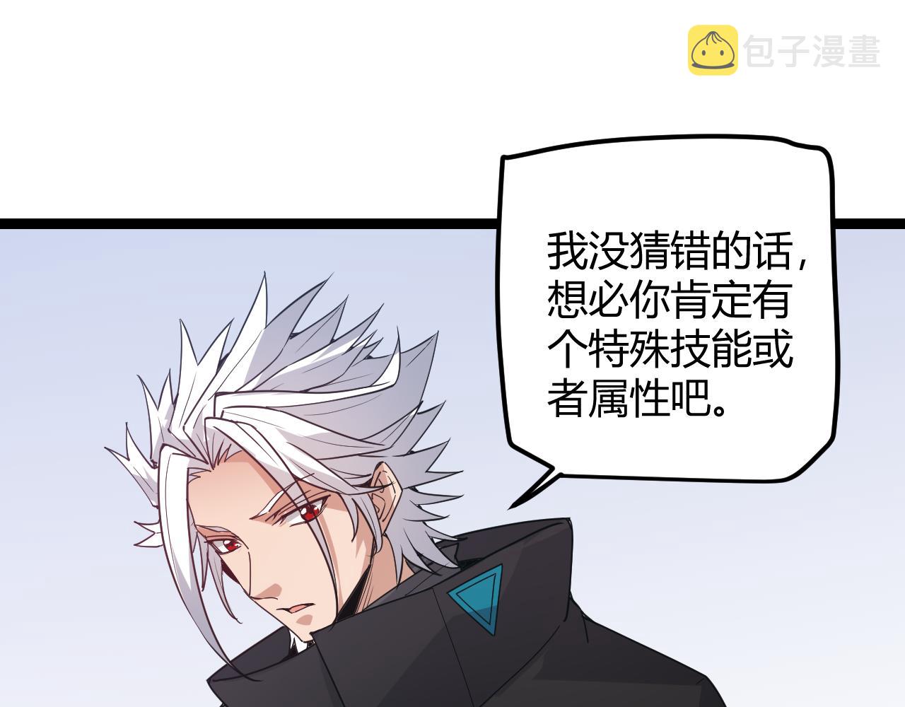第39话 你想成为最强药剂师吗72