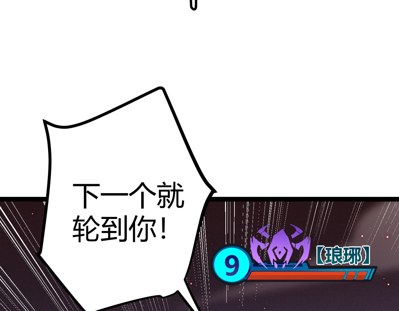 第21话 恐怖的“保镖”！99