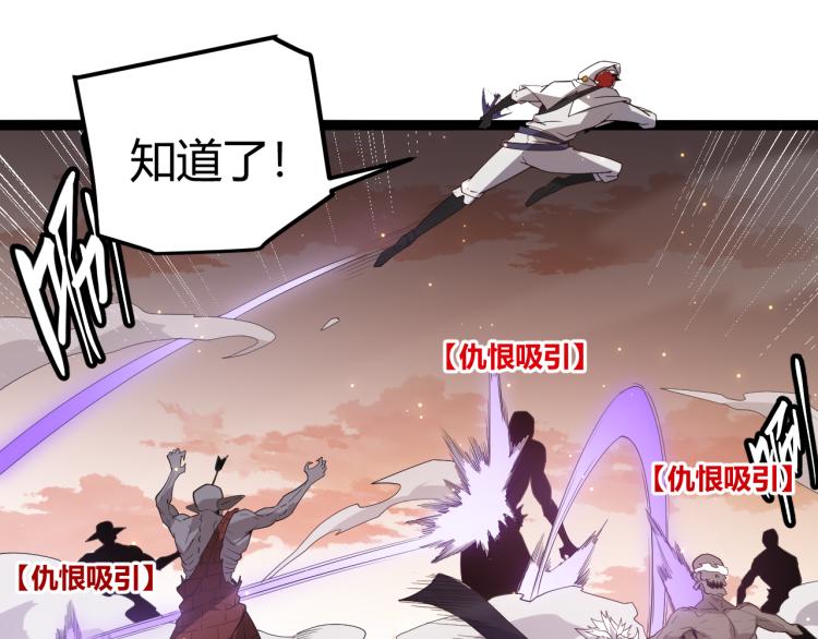 第33话 分组行动！127