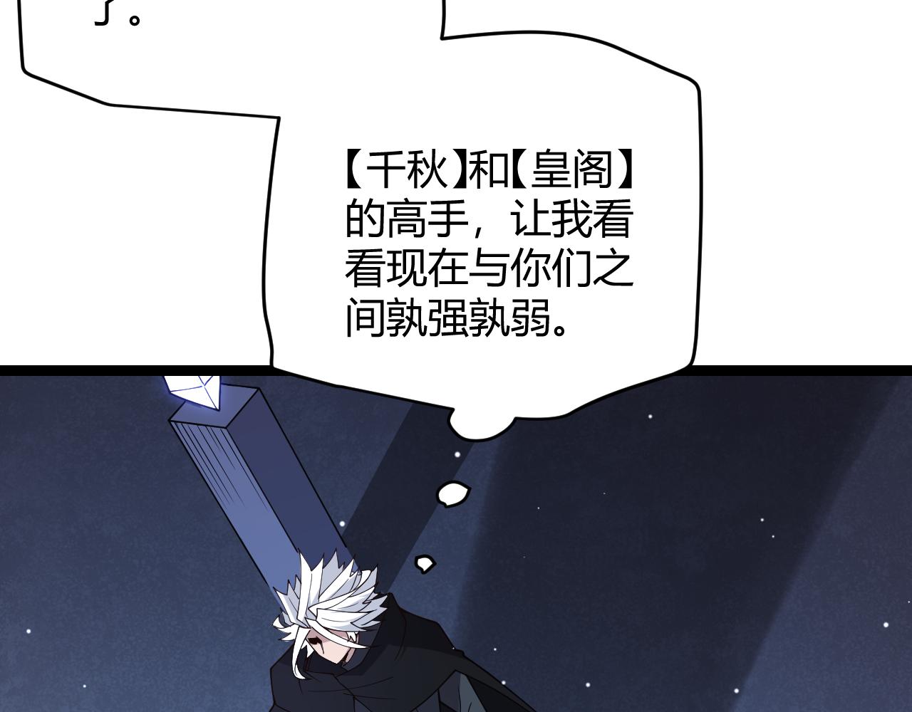 第116话 狼与羊！100
