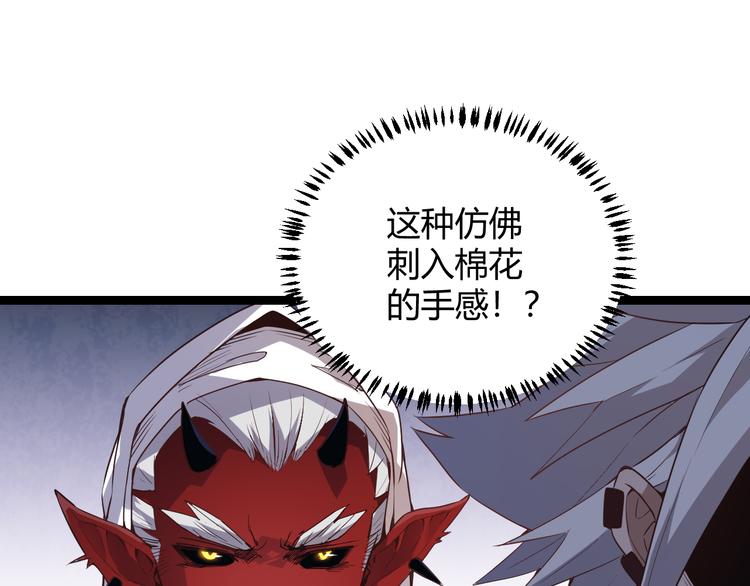第18话 1V2!恶灵隐身！94