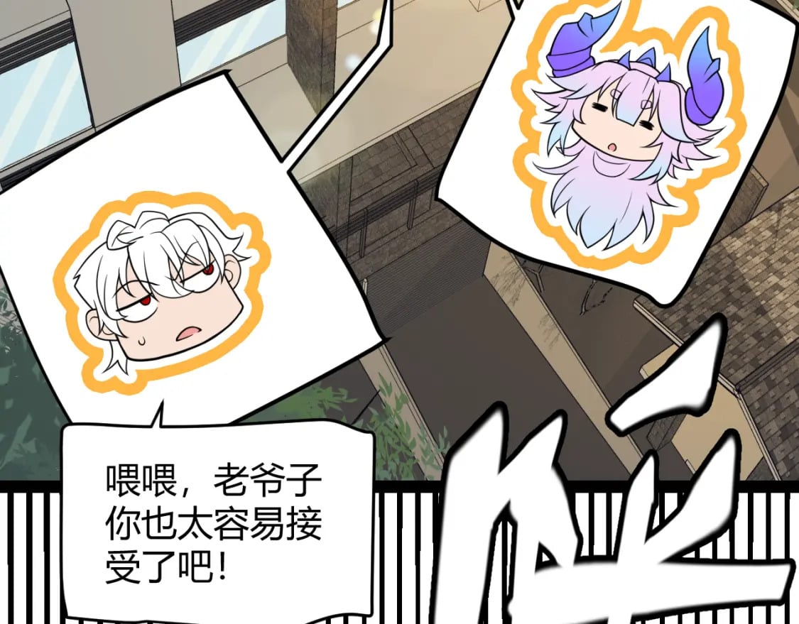 第176话 全服公告！！61