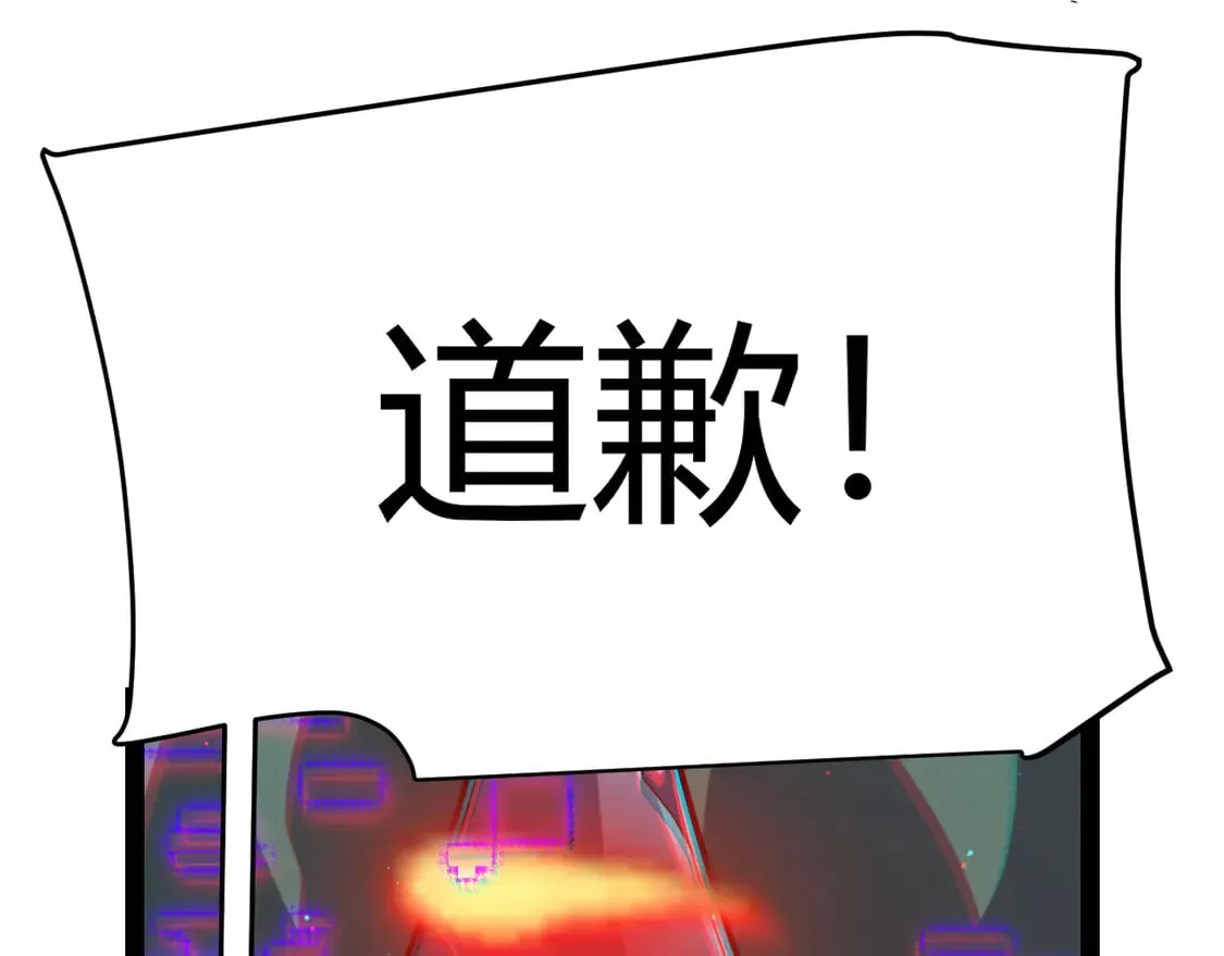 第261话 跪下道歉17