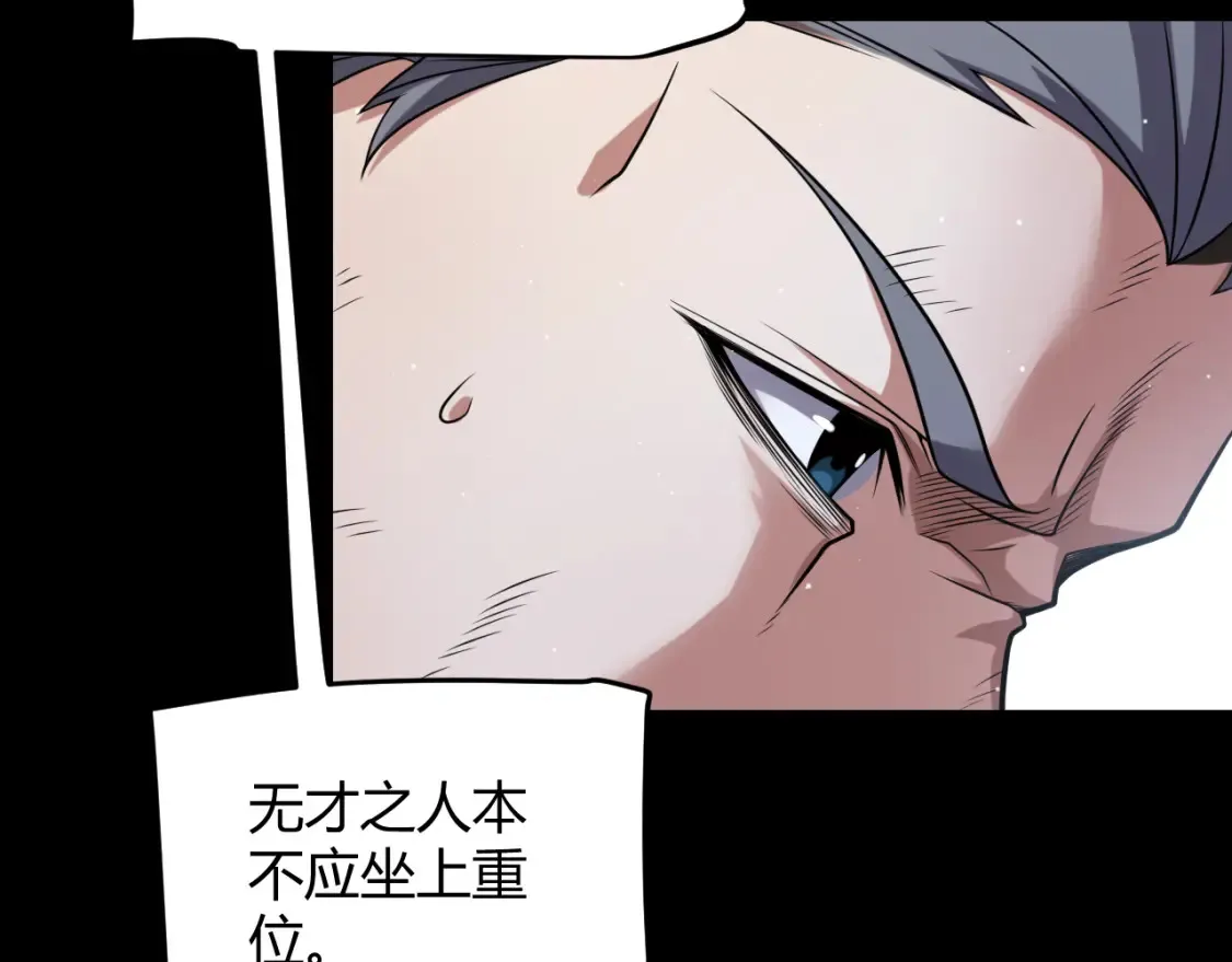 第211话 凌策的极度威压71