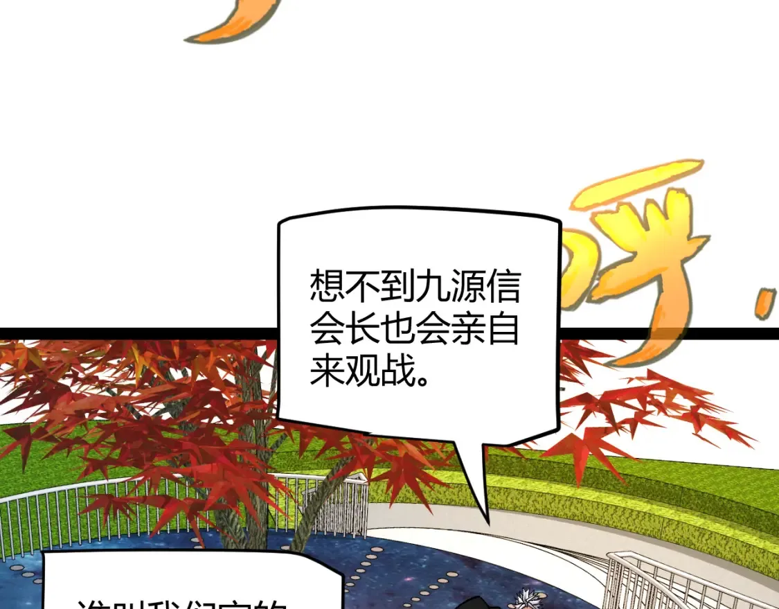 第191话 归来的小流子23