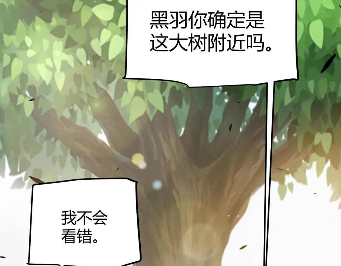 第246话 游戏中的完美觉醒88