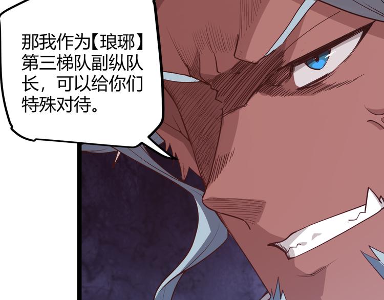 第十三话 人怕出名61