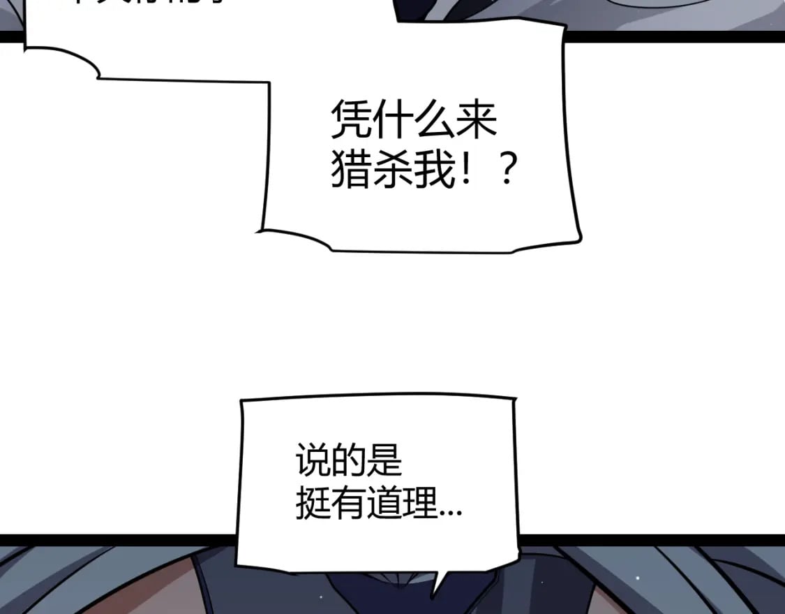 第213话 公会大战开始109