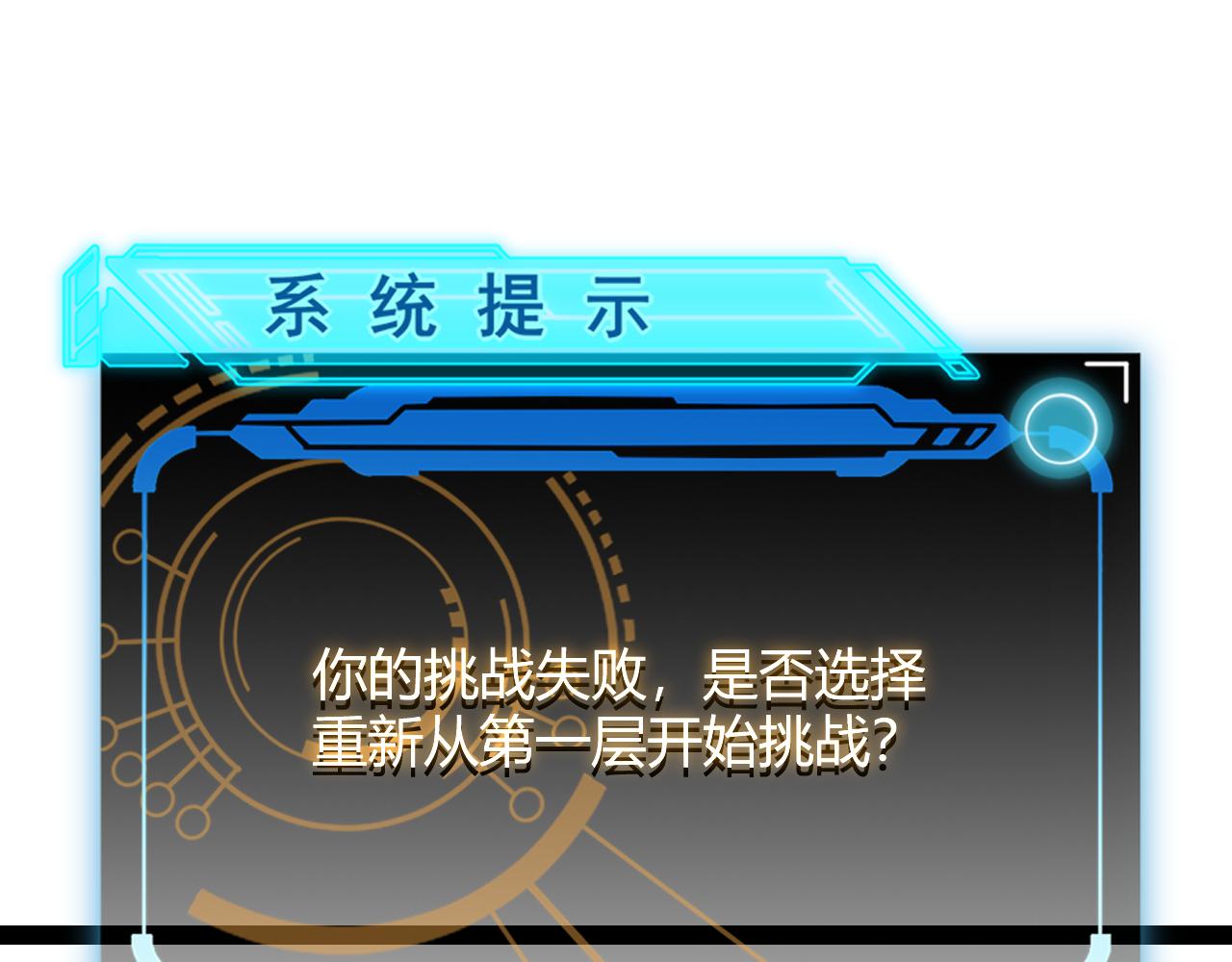 第139话 凌策的领悟！144