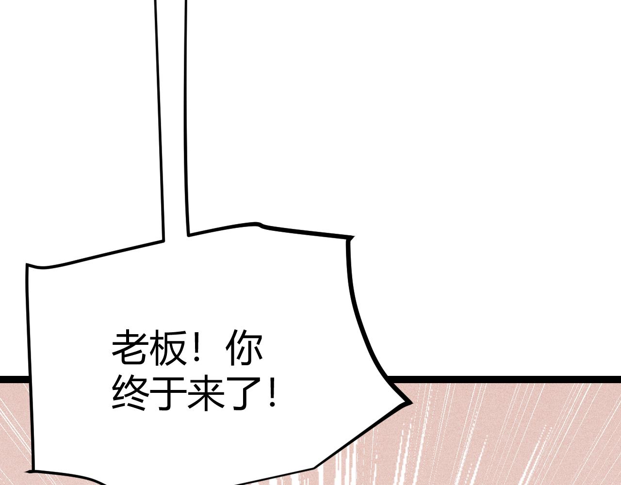 第76话 要债上门！3