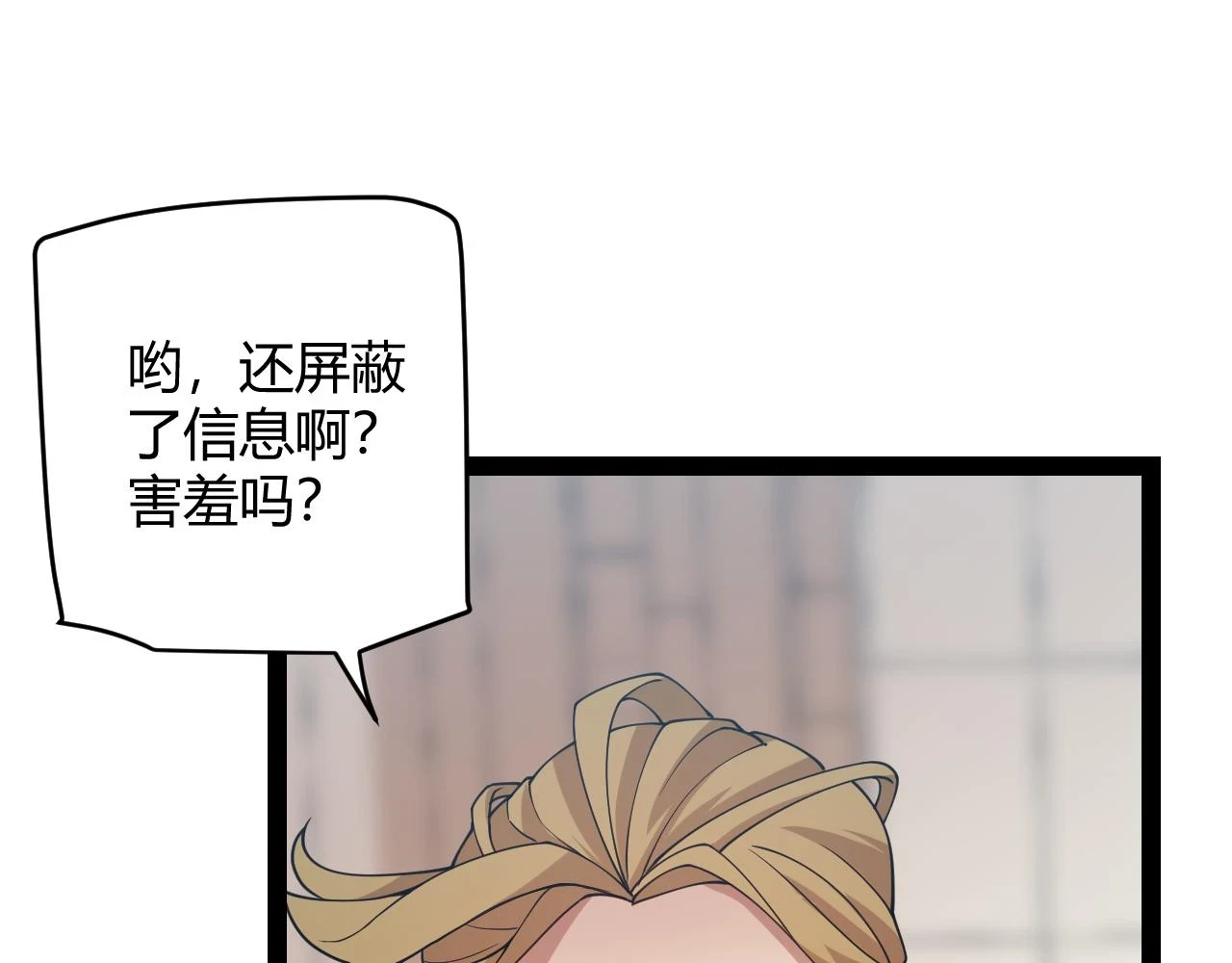 第156话 惩罚色狼90