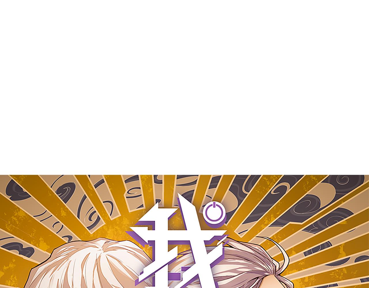 第63话 天梯榜前10！！7