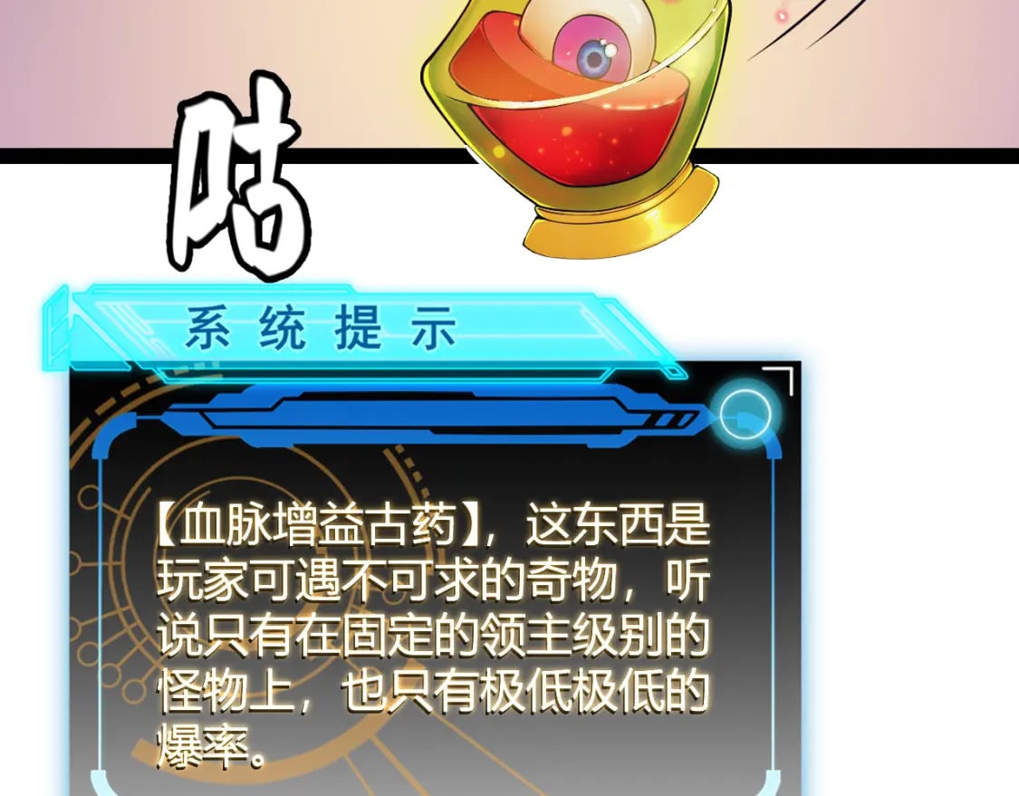 第164话 双重变异恶魔蛋？70