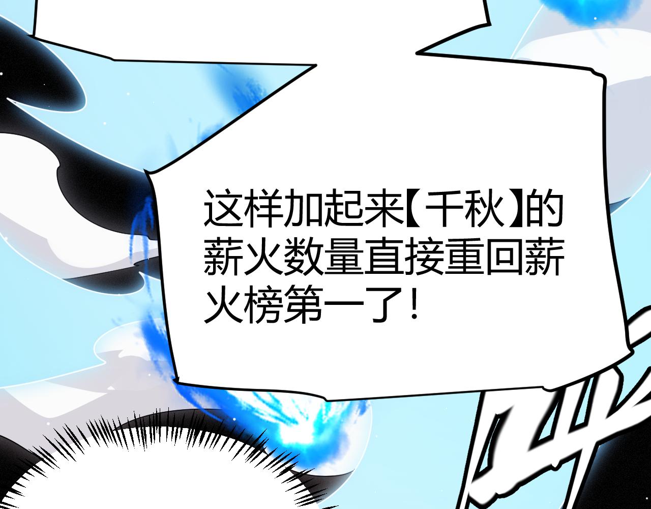 第126话 凌策小组的压力143